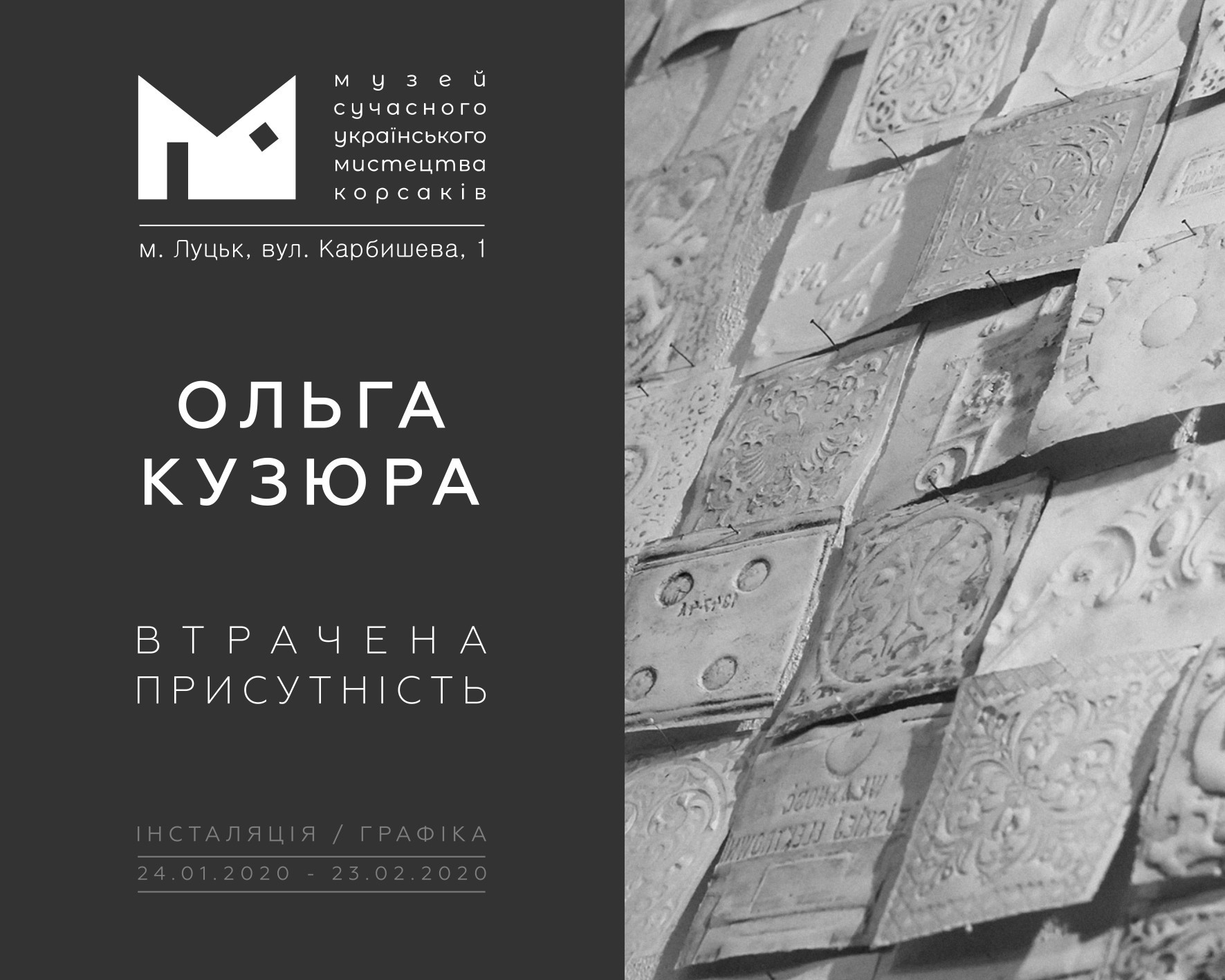 "LOST PRESENCE" IN THE KORSAKS' MUSEUM