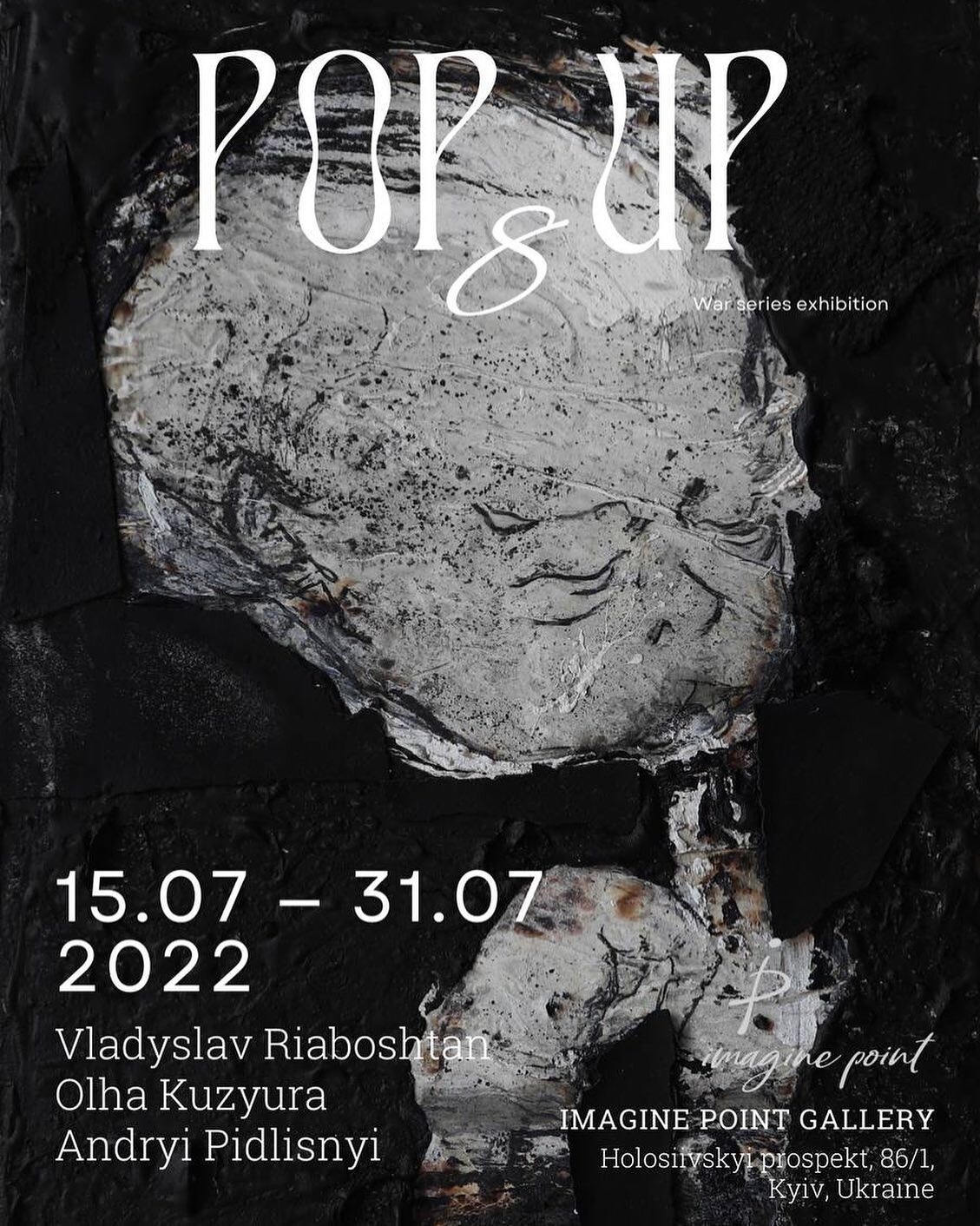 Презентація проєкту “Відносна безпека” в рамках виставки Pop Up в Imagine Point