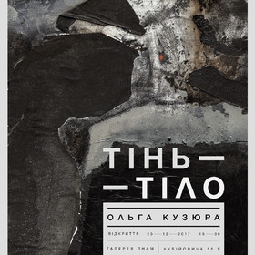 Soon in Lviv, the opening of the new project Shadow / Body