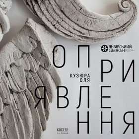 Presentation of the "Apparition" project in the Museum of Folk Architecture and 