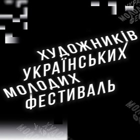 PARTICIPATION IN THE FESTIVAL OF YOUNG UKRAINIAN ARTISTS