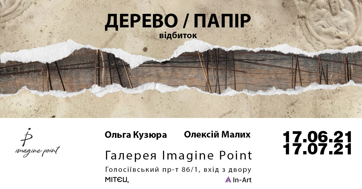 Wood / paper